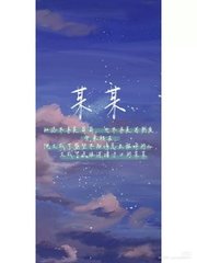 桃花源原小黄人永不失联